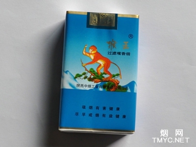 猴王(软蓝)香烟