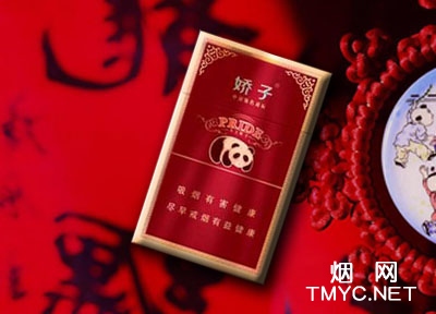 娇子红国宝香烟欣赏