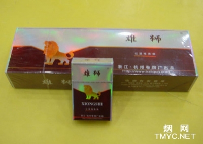 雄狮(硬)香烟