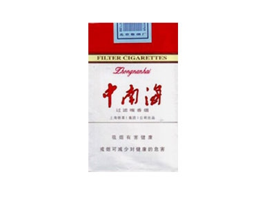 中南海(浓)香烟照片
