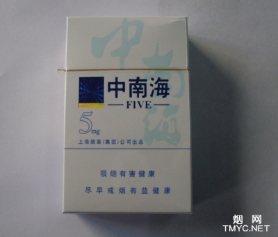 中南海(5mg)