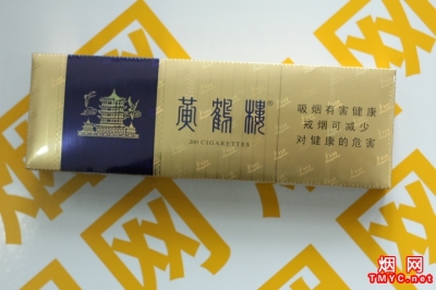 黄鹤楼(软蓝)香烟条装