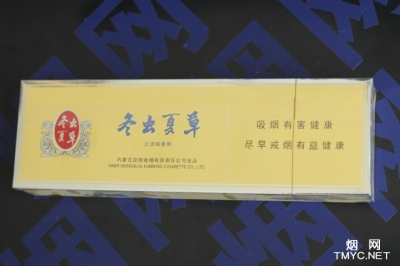 冬虫夏草香烟条装