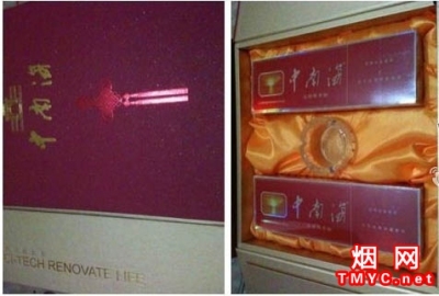 中南海(祥和132)