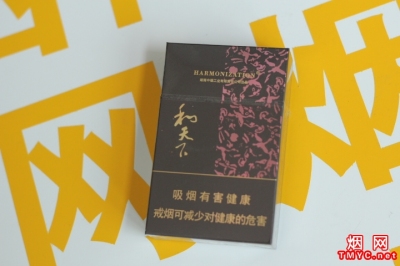 白沙(和天下)香烟