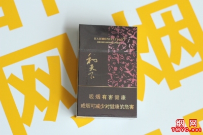 白沙(和天下)香烟