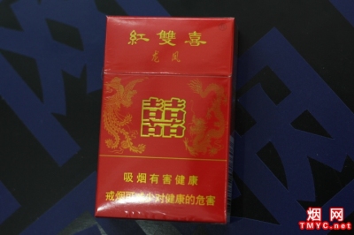 红双喜(龙凤超醇)香烟