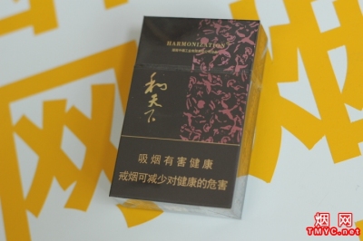白沙(和天下)香烟