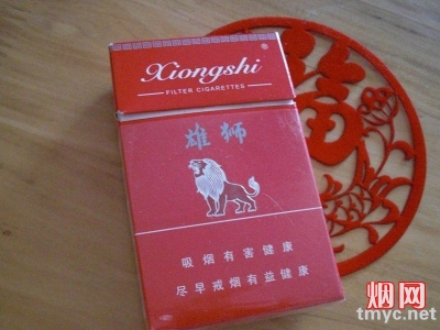 红雄狮香烟