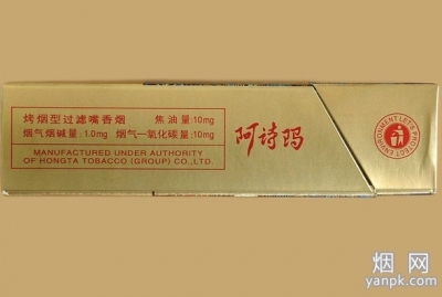 阿诗玛孔雀香烟