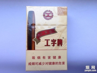 工字牌(小雪茄)10支装