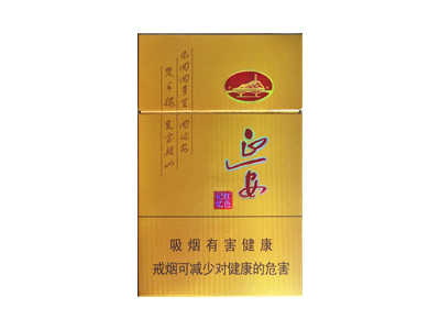 延安(红色记忆)香烟