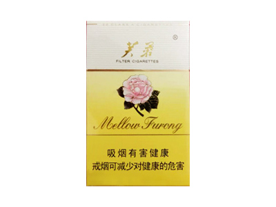 黄芙蓉香烟正面照