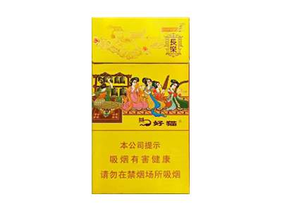 好猫(细支长乐)相册