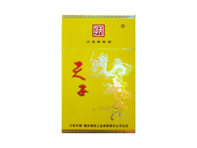天子(黄)香烟