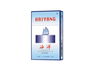 海洋(特醇)香烟