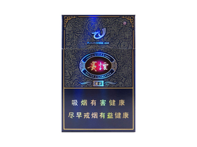 贵烟(盛世)相册