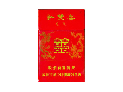 红双喜(龙凤超醇)香烟