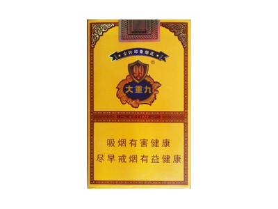 云烟(软大重九)香烟