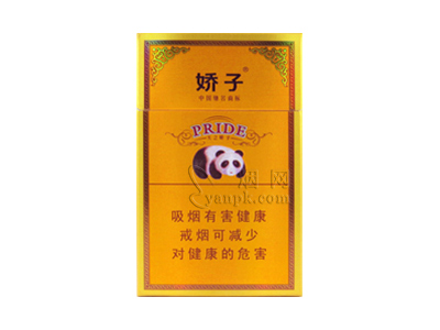 娇子精品香烟