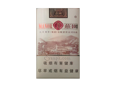 玉溪(软小庄园)香烟