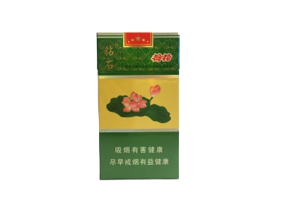 钻石(细支荷花)香烟
