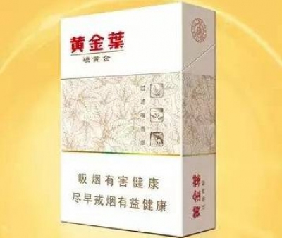 黄金叶硬香烟