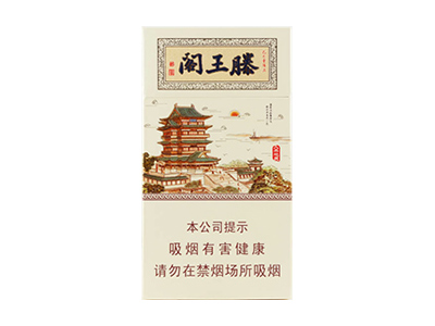 金圣滕王阁细支相册