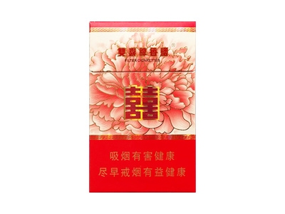 双喜(和喜)香烟