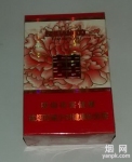 双喜(和喜)香烟