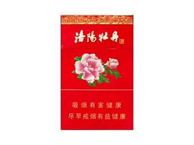 黄金叶(洛阳牡丹)香烟