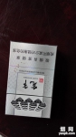 娇子(宽窄如意)香烟