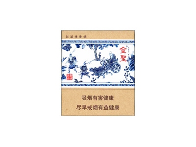 金圣（智圣出山）宽版
