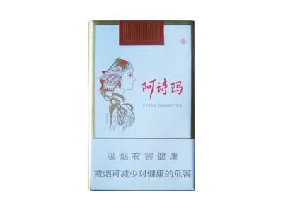 软阿诗玛香烟