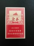 延安(青春岁月)正面照片