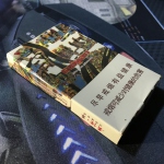 贵烟(萃.陈皮爆珠)照片