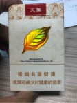 黄金叶大天叶香烟