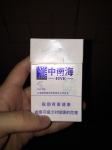 中南海(5mg)