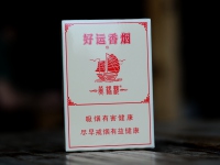 黄鹤楼好运香烟正面图