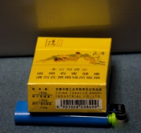 黄山诗城烟盒底部条行码
