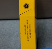 黄山诗城烟盒侧面图