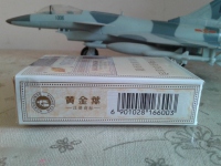 黄金叶乐途条码