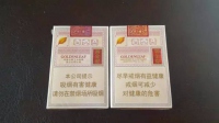 黄金叶乐途香烟