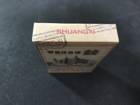 双喜邮喜烟
