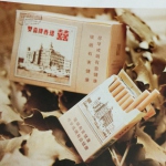 双喜(邮喜)品吸样