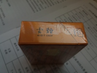 云烟(5mg印象)香烟