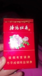 黄金叶(洛阳牡丹)香烟