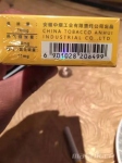 黄山(诗城)香烟条行码