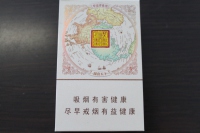 双喜(国喜)香烟