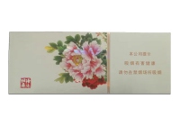 黄金叶(国色细支.洛阳牡丹)条装正面图